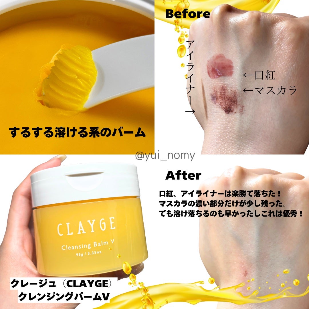 クレンジングバームV/CLAYGE/クレンジングバームを使ったクチコミ(2枚目)