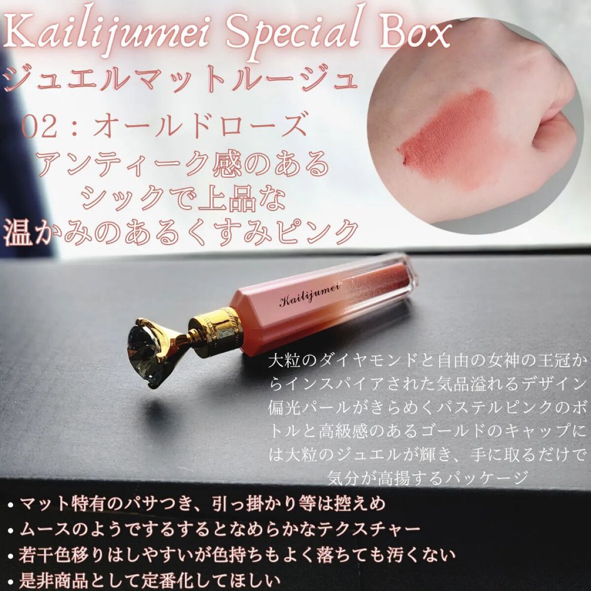  Special Box フレグランスマルチオイル/Kailijumei/香水(レディース)を使ったクチコミ（3枚目）