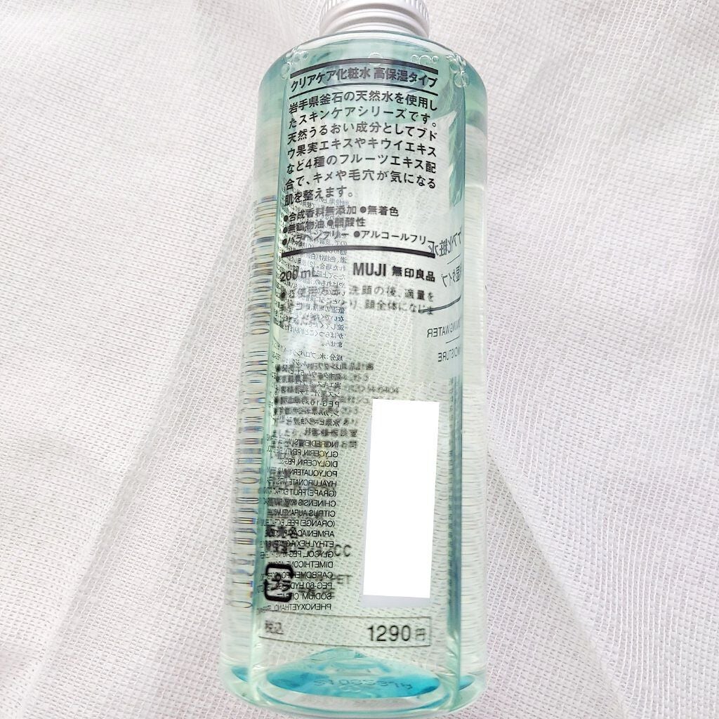 クリアケア化粧水 高保湿タイプ/無印良品/化粧水を使ったクチコミ(4枚目)