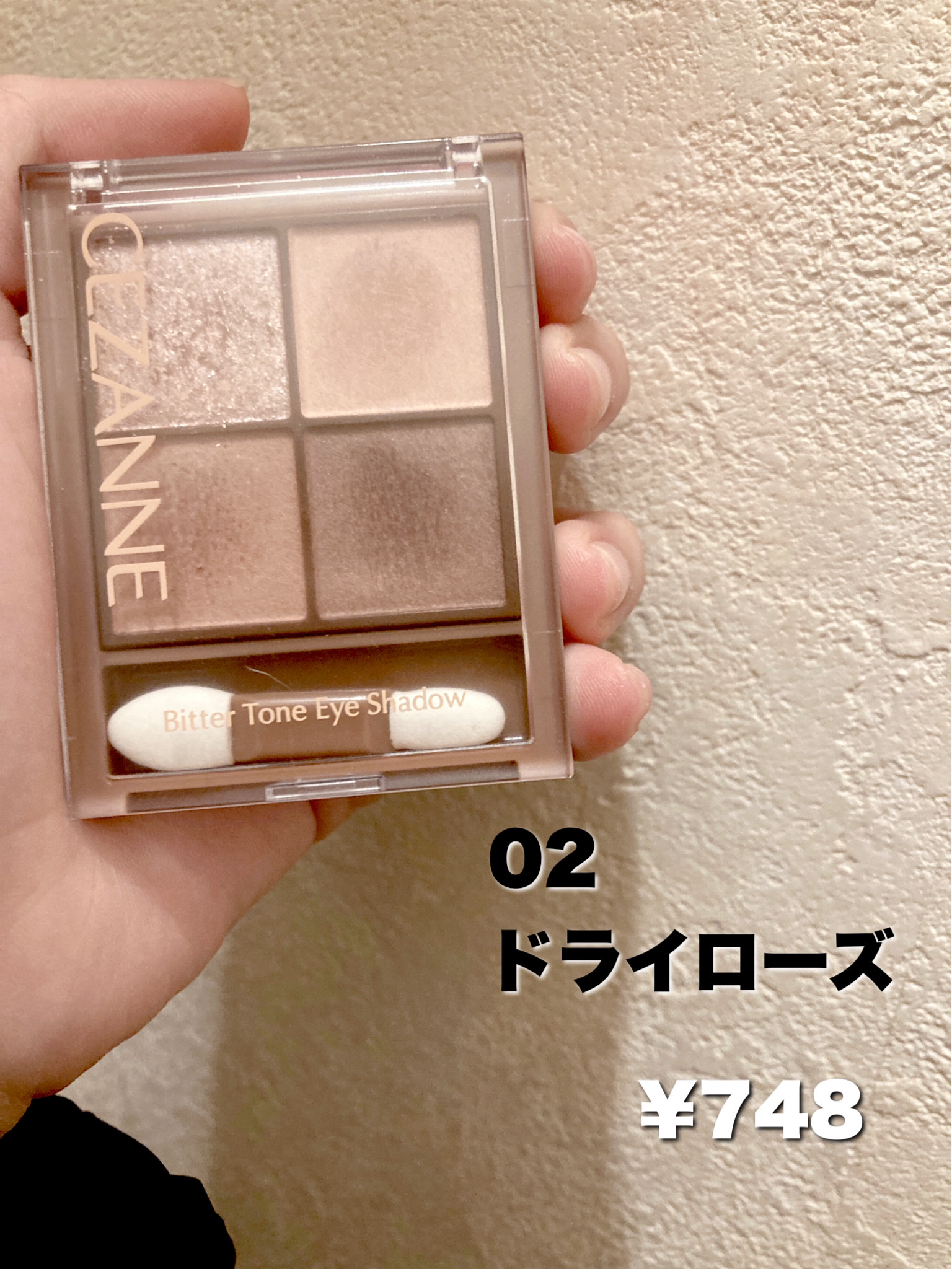 ビタートーンアイシャドウ/CEZANNE/パウダーアイシャドウを使ったクチコミ（2枚目）