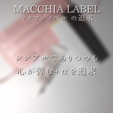 スムースカバーベースa/Macchia Label/化粧下地を使ったクチコミ（5枚目）