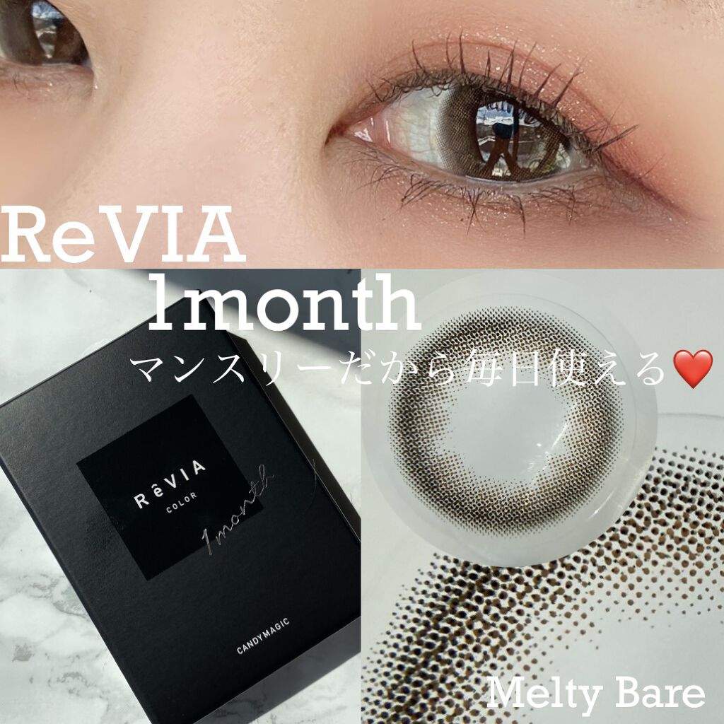 ReVIA 1month/ReVIA/１ヶ月（１MONTH）カラコンを使ったクチコミ（1枚目）