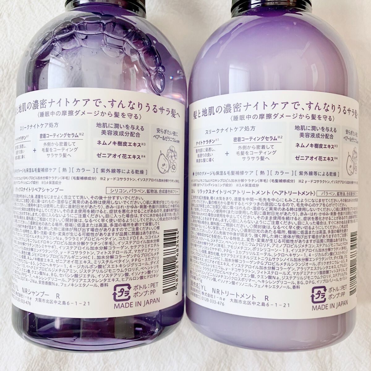 リラックスナイトリペア シャンプー/トリートメント/YOLU/市販シャンプーを使ったクチコミ(4枚目)