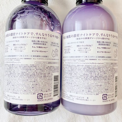 リラックスナイトリペア シャンプー/トリートメント/YOLU/市販シャンプーを使ったクチコミ(4枚目)