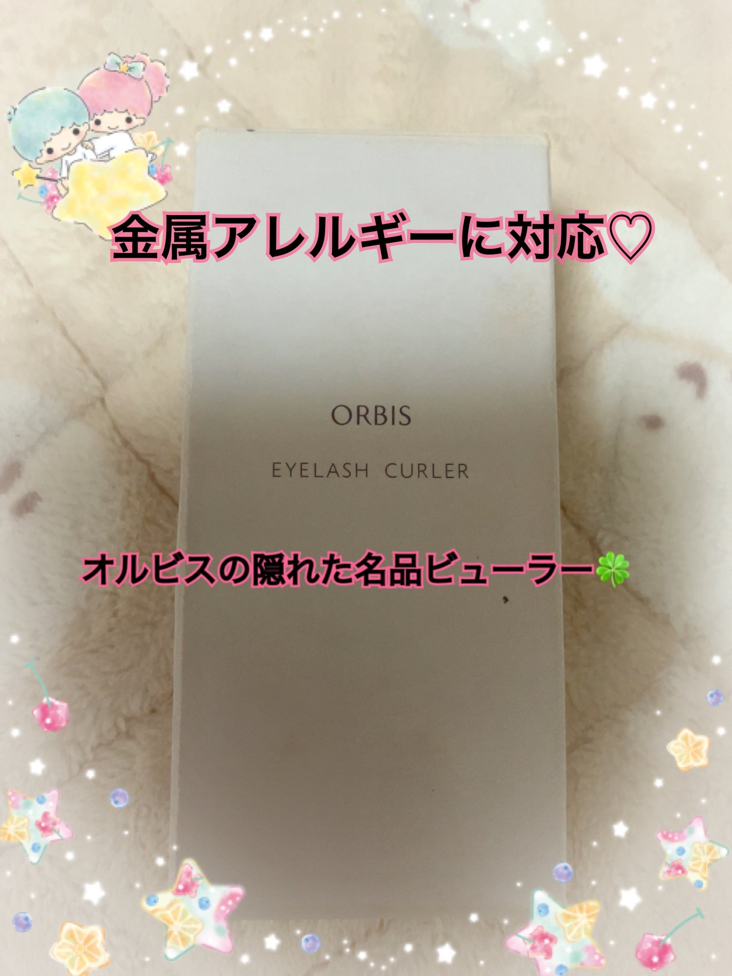 アイラッシュカーラー/オルビス/ビューラーを使ったクチコミ(1枚目)