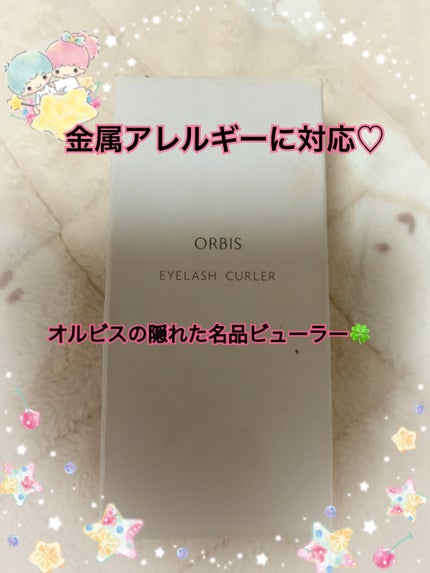 アイラッシュカーラー/オルビス/ビューラーを使ったクチコミ(1枚目)