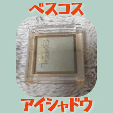 アイプランナー/excel/単色アイシャドウを使ったクチコミ(1枚目)