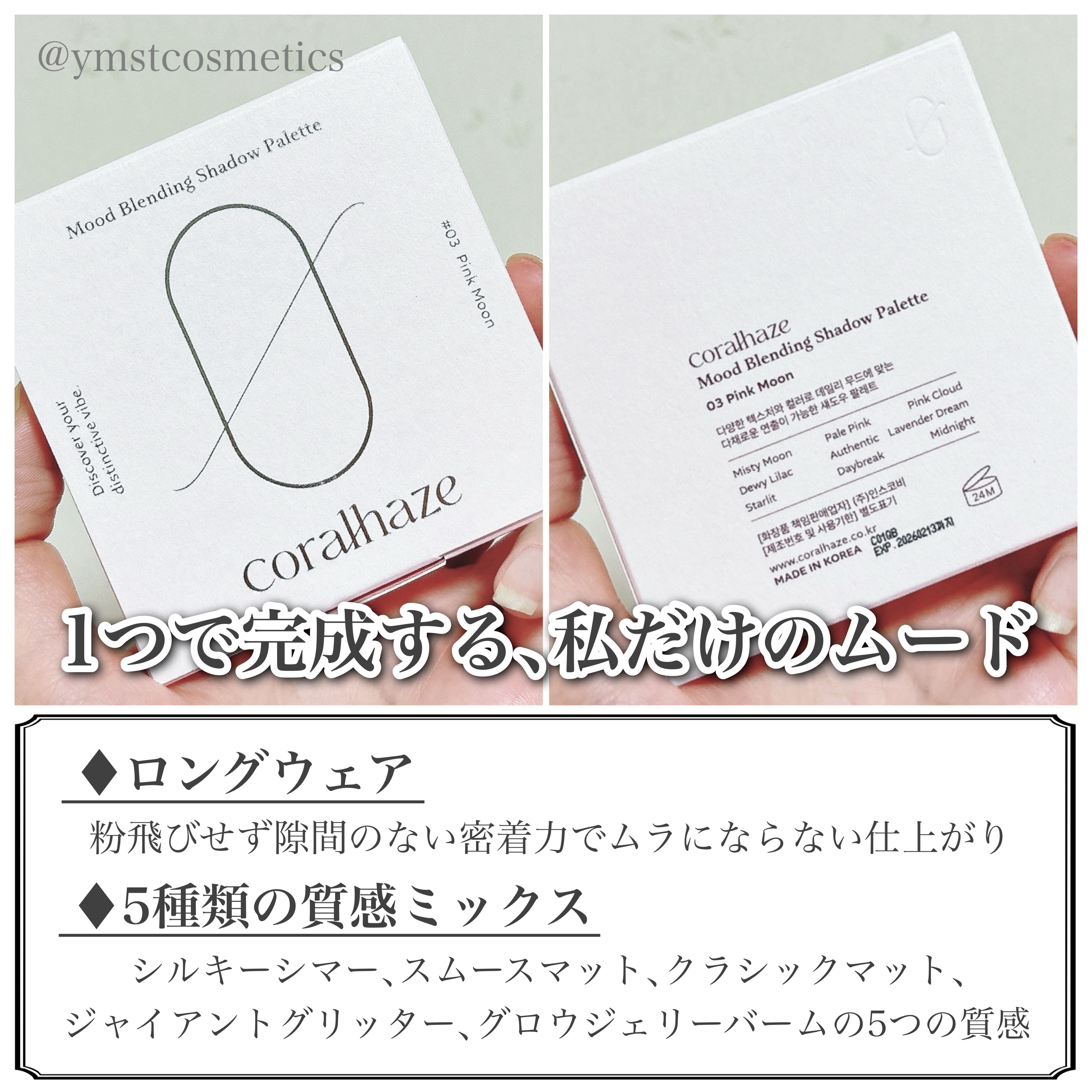 ムードブレンディングシャドウパレット/Coralhaze/アイシャドウパレットを使ったクチコミ（3枚目）