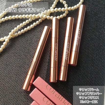 ボリューマイジングフォンデュリップ/Coralhaze/口紅を使ったクチコミ(3枚目)