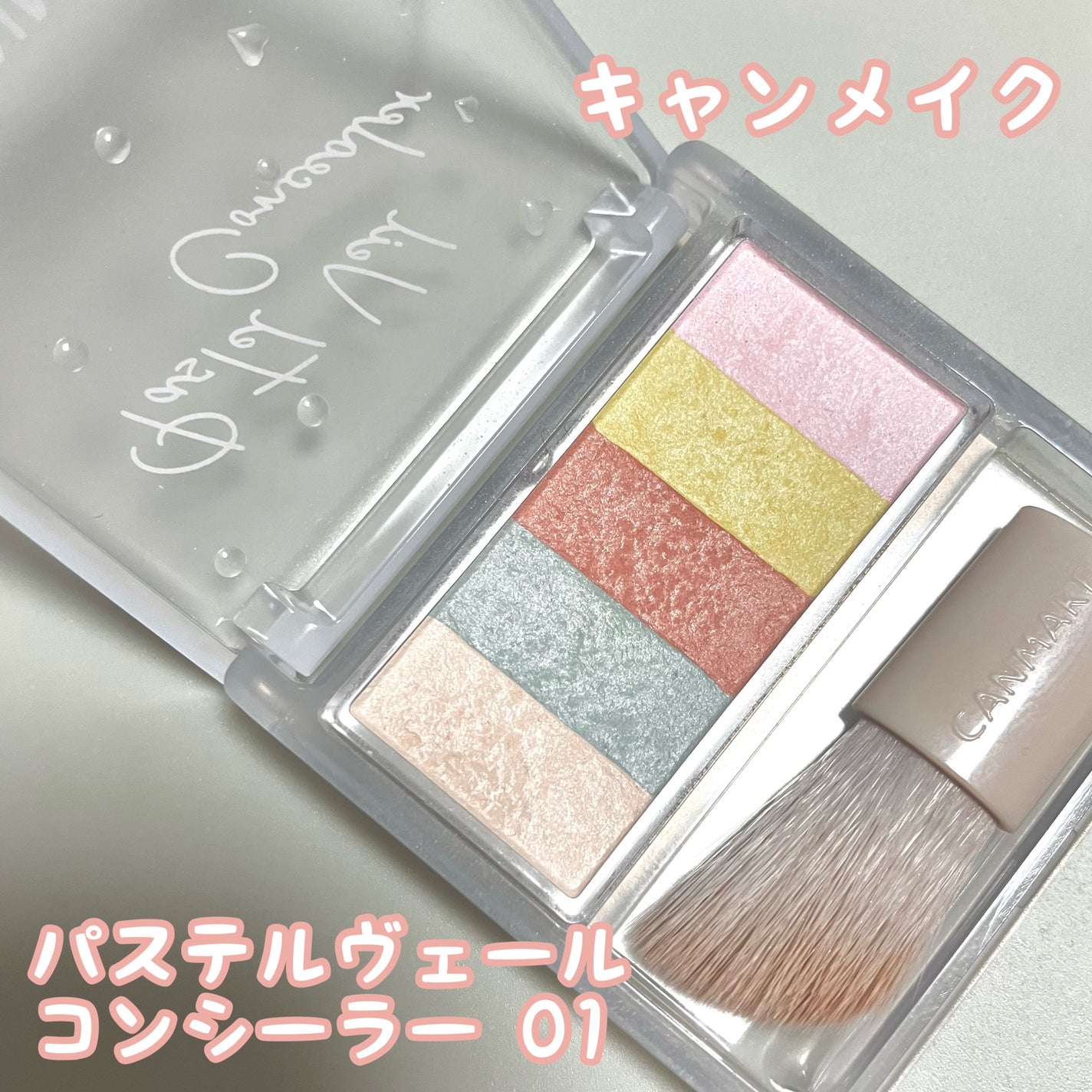 パステルヴェールコンシーラー/キャンメイク/パレットコンシーラーを使ったクチコミ(1枚目)