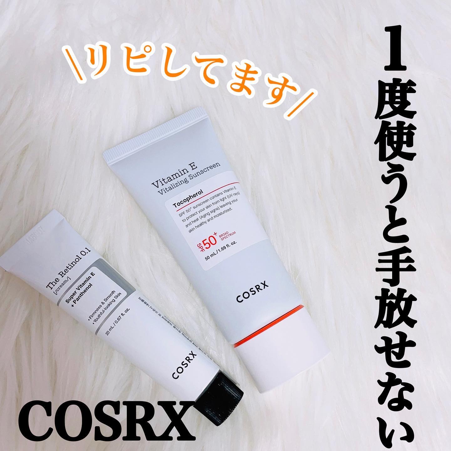 RXザ・レチノール0.1クリーム/COSRX/フェイスクリームを使ったクチコミ（1枚目）