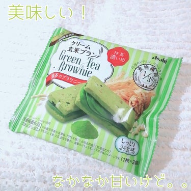 ❄雪❄ on LIPS 「クリーム玄米ブラン抹茶のブラウニー抹茶濃いめ💚食物繊維3分の1..」（1枚目）