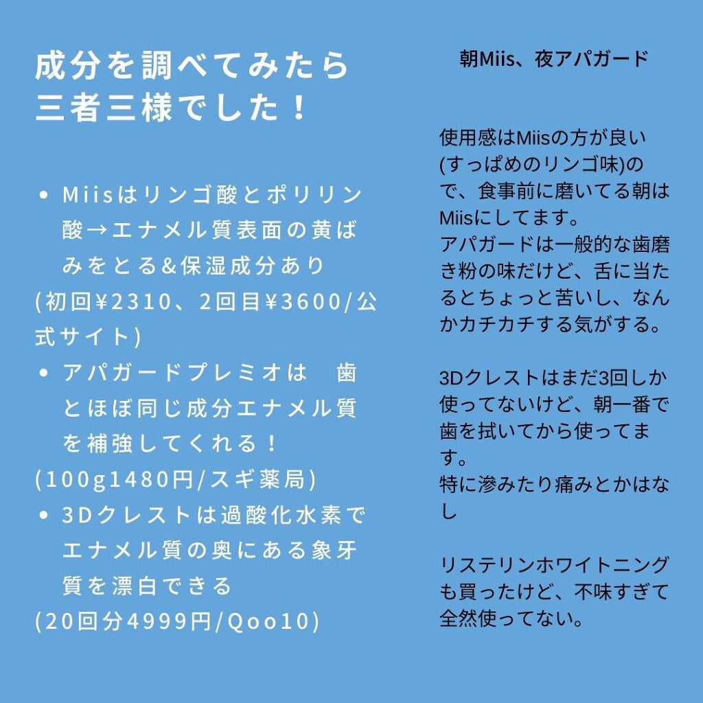 アパガードプレミオ/アパガード/歯磨き粉を使ったクチコミ(5枚目)
