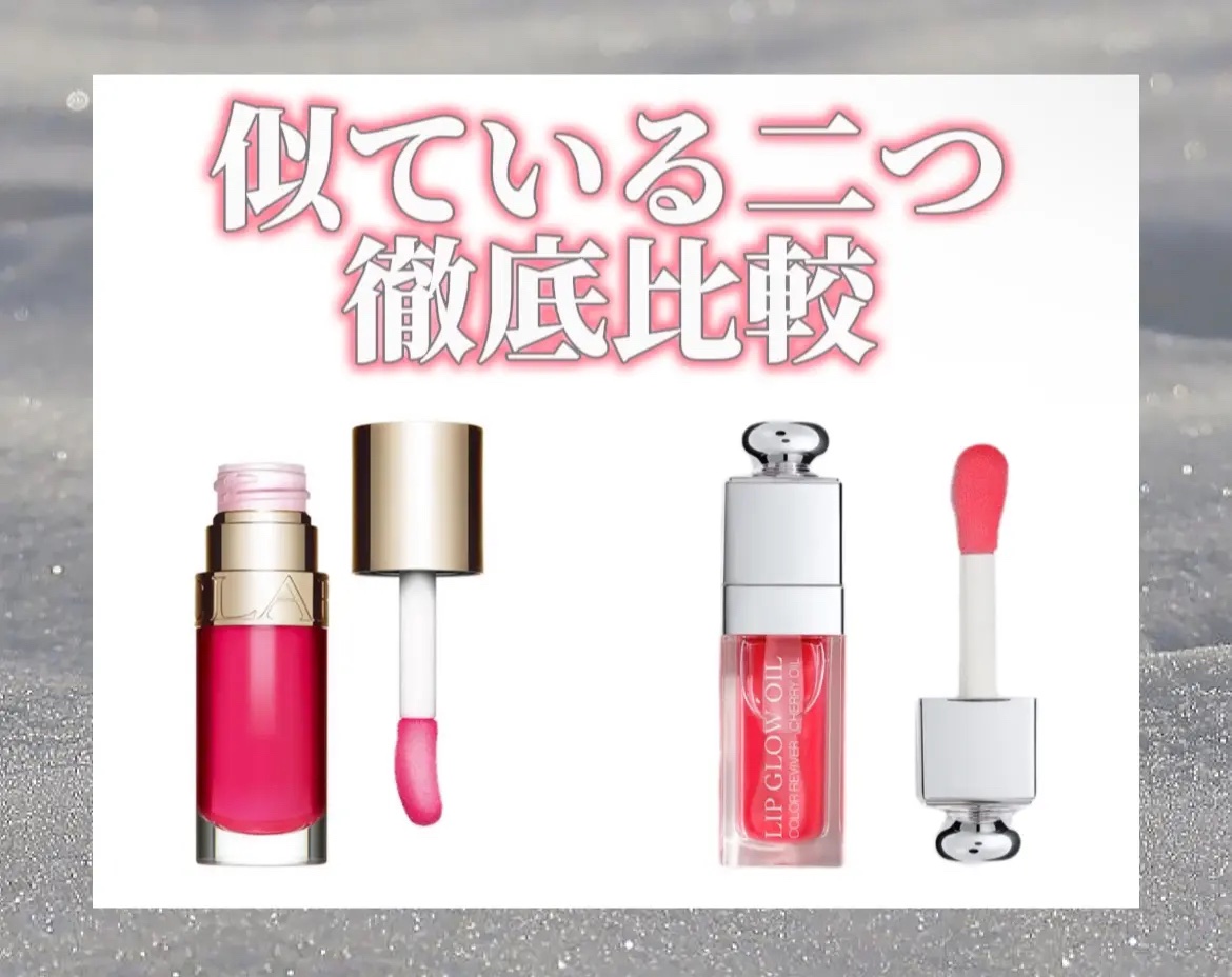 ディオール アディクト リップ マキシマイザー/Dior/リップグロスを使ったクチコミ（1枚目）