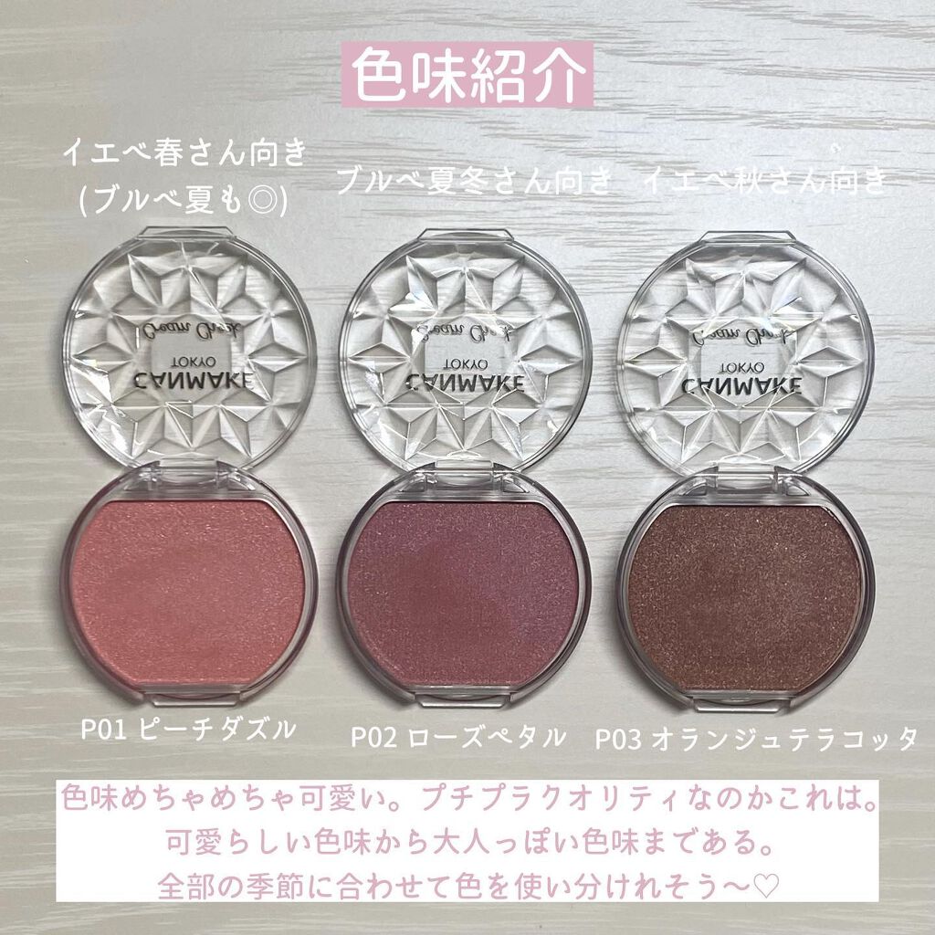 クリームチーク(パールタイプ)/キャンメイク/ジェル・クリームチークを使ったクチコミ（2枚目）