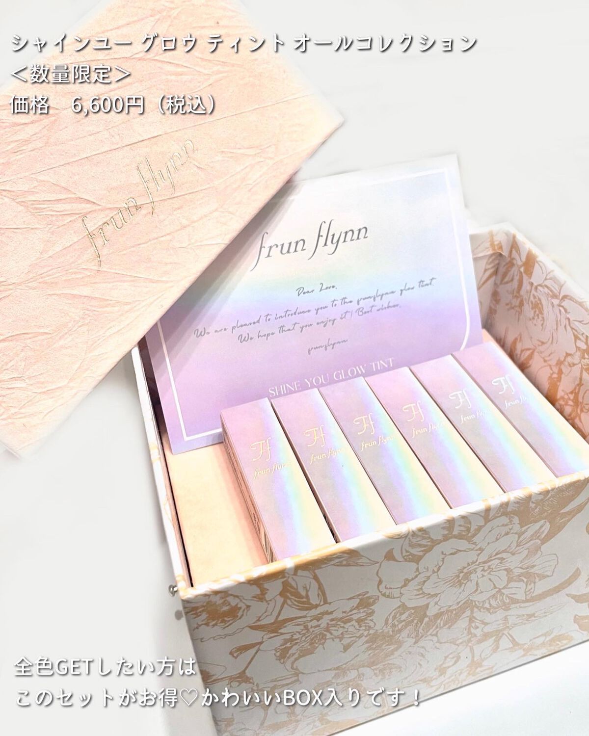 frunflynn シャインユー グロウティント/frunflynn/リップティントを使ったクチコミ(7枚目)