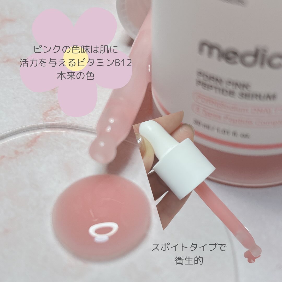 PDRNピンクアンプル PDRN 10,000ppm配合/MEDICUBE/美容液を使ったクチコミ（2枚目）
