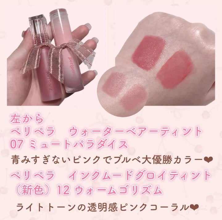 ウォーター ベアー ティント/PERIPERA/リップティントを使ったクチコミ(1枚目)