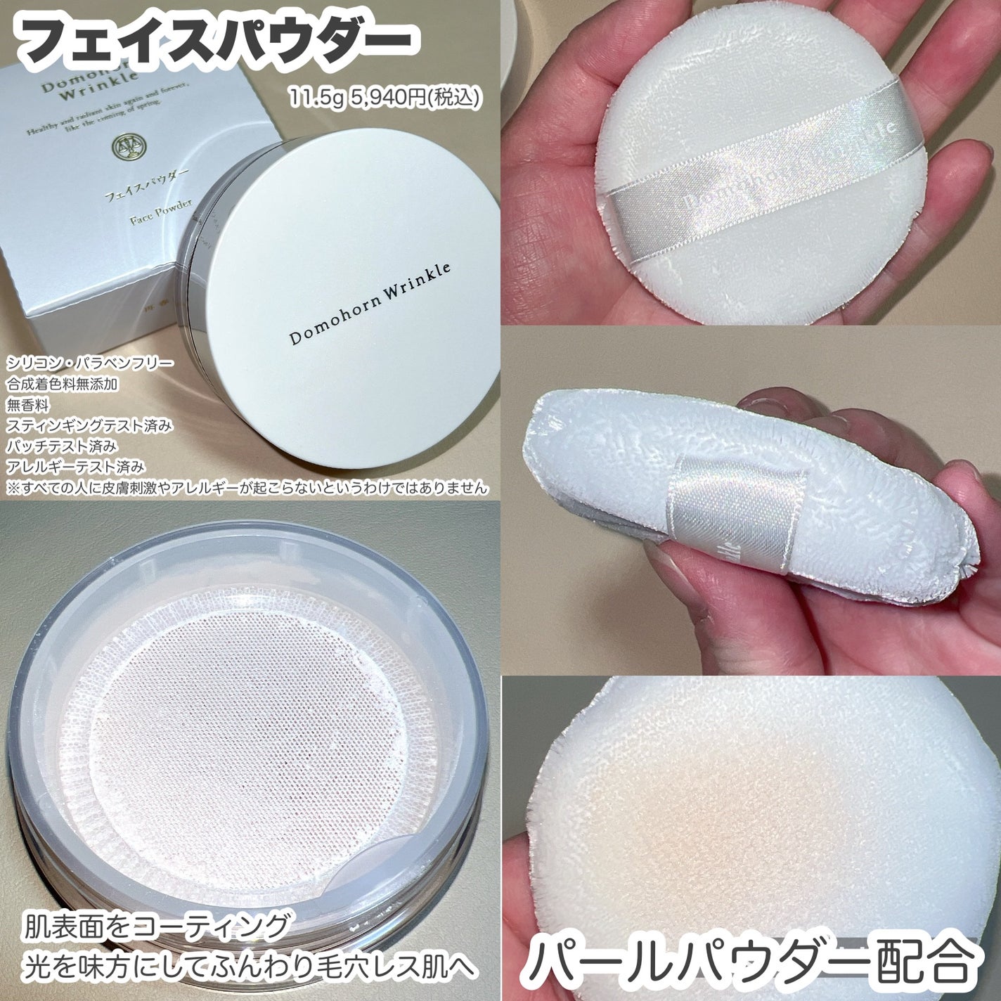 光対策 ドレスクリーム/ドモホルンリンクル/化粧下地を使ったクチコミ(2枚目)