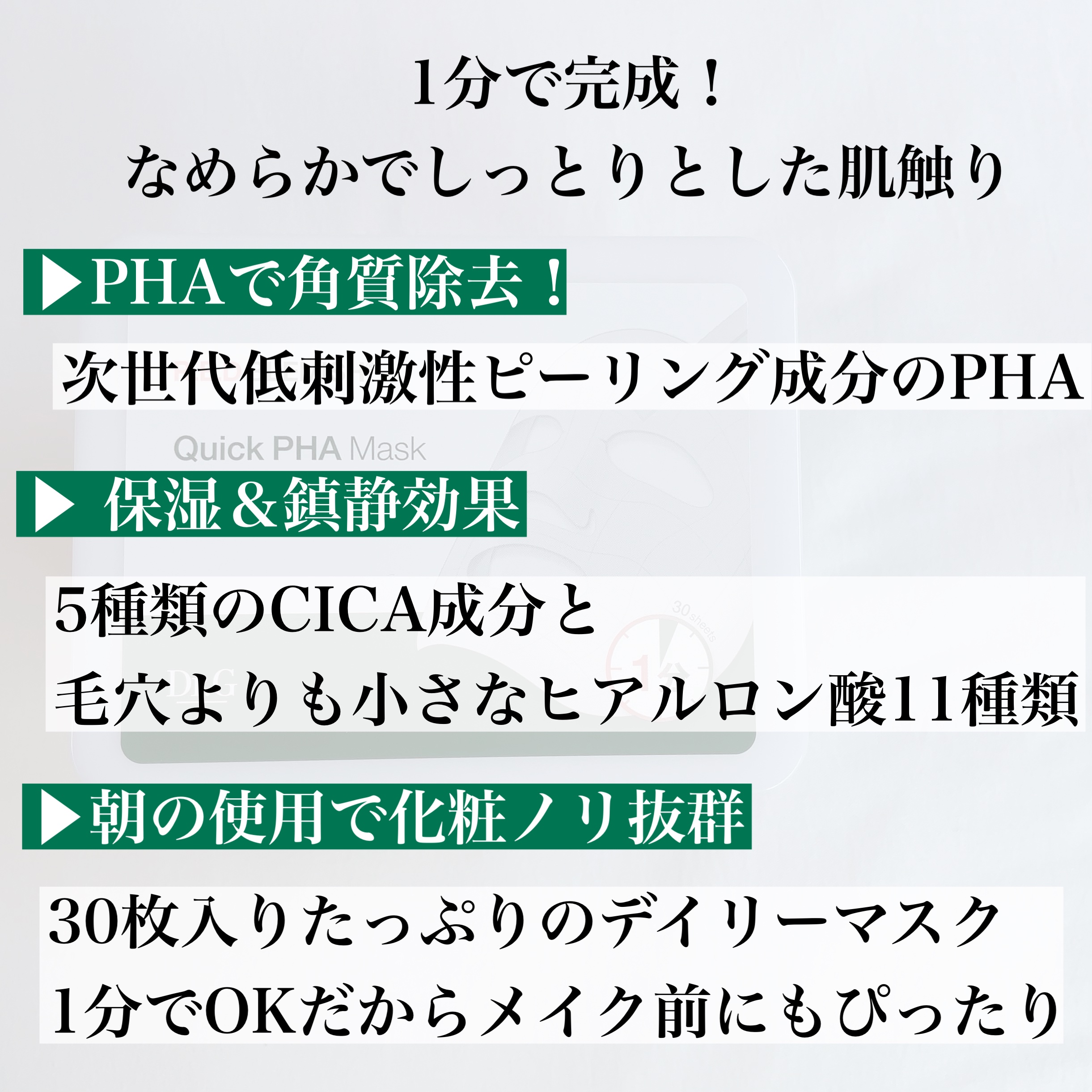 レッドブレミッシュクイックPHAシートマスク/Dr.G/シートマスク・パックを使ったクチコミ（3枚目）