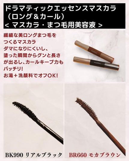 ドラマティックエッセンスマスカラ (ロング&カール)/マキアージュ/マスカラを使ったクチコミ(2枚目)