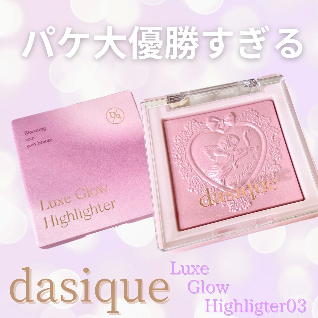 ラックスグロウハイライター/dasique/パウダーハイライトを使ったクチコミ(1枚目)