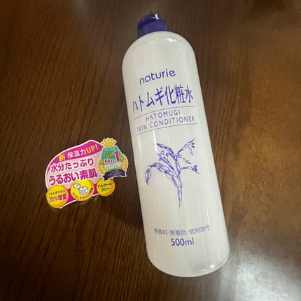 ハトムギ化粧水(ナチュリエ スキンコンディショナー R )/ナチュリエ/化粧水を使ったクチコミ(1枚目)