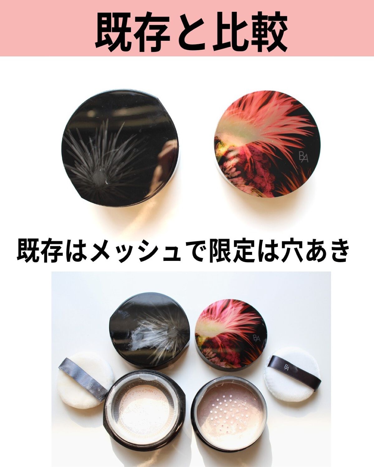 公式の店舗 POLA ポーラ B.A フィニッシングパウダー ピンクガーベラ