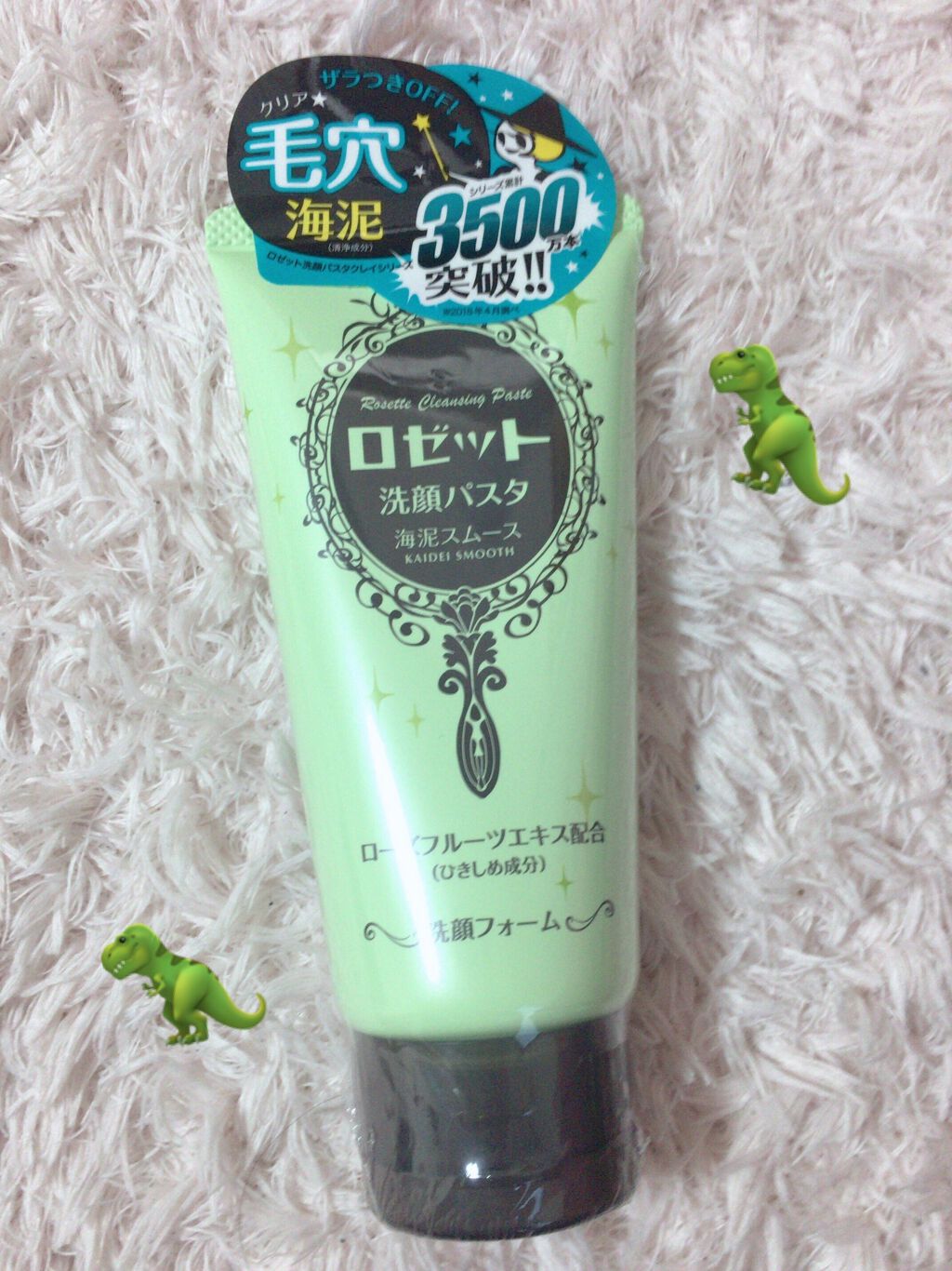 ロゼット洗顔パスタ 海泥スムース/ロゼット/洗顔フォームを使ったクチコミ(1枚目)