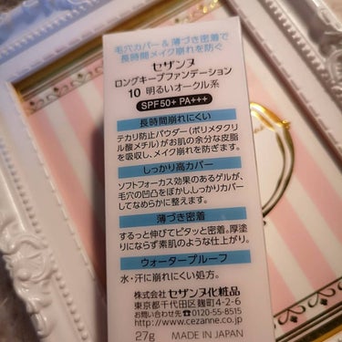 CEZANNE ロングキープファンデーションのクチコミ「４月22日発売予定のセザンヌ❤️
ロングキープファンデーションです❤️

メイク崩れ防止ファン.....」（3枚目）