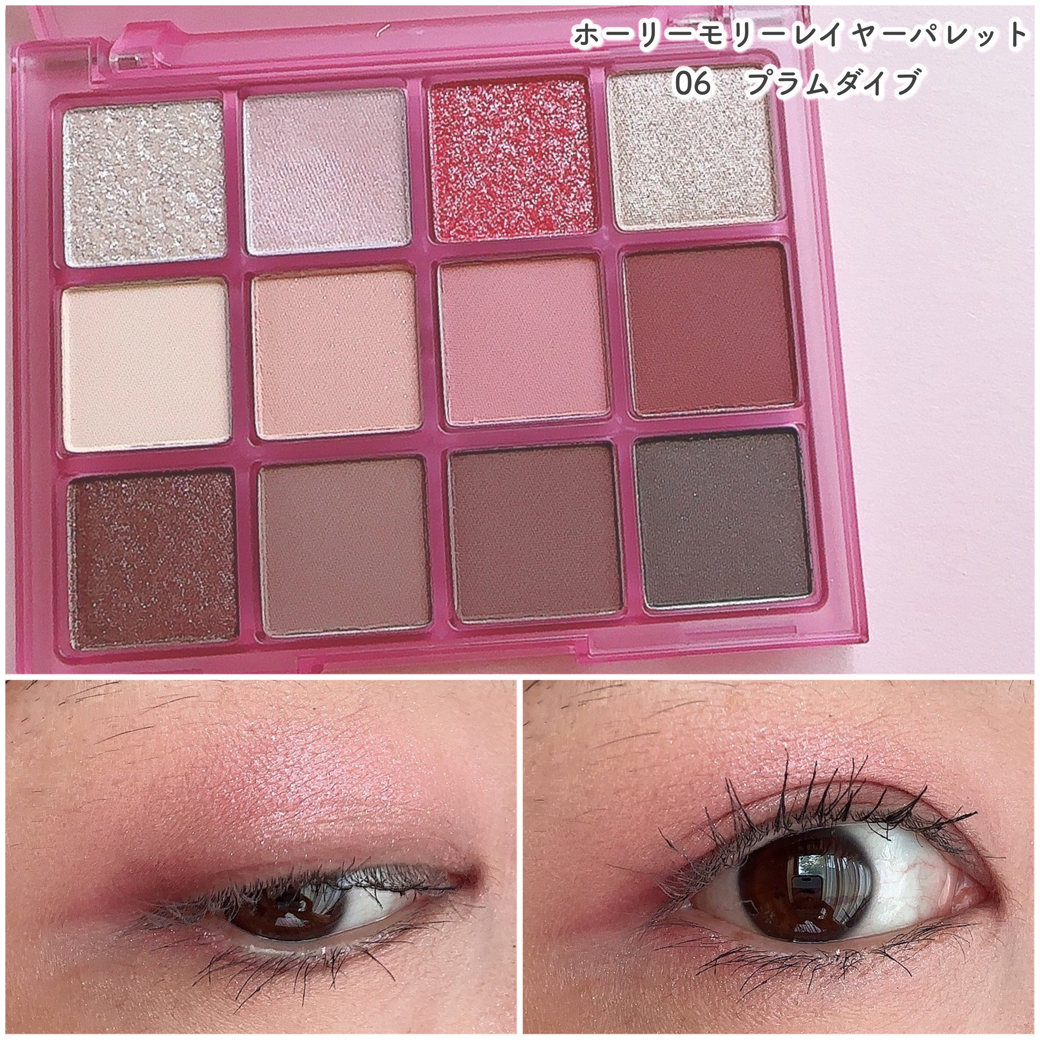 ホーリーモリーレイヤーパレット/HAKIT/アイシャドウパレットを使ったクチコミ（3枚目）