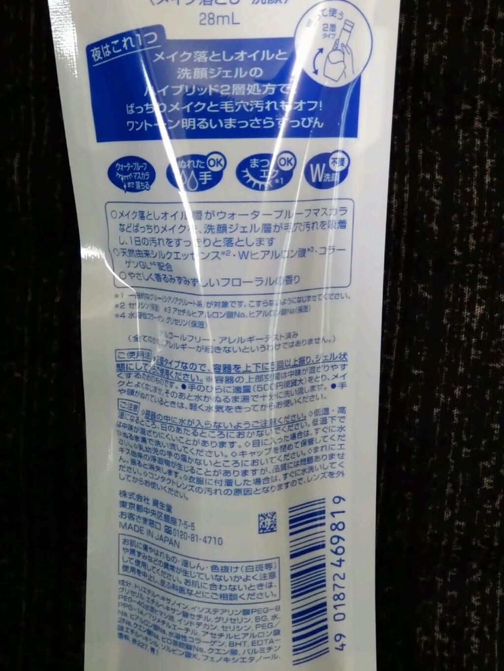 洗顔専科 パーフェクトクリアクレンズ/SENKA(専科)/クレンジングジェルを使ったクチコミ(2枚目)