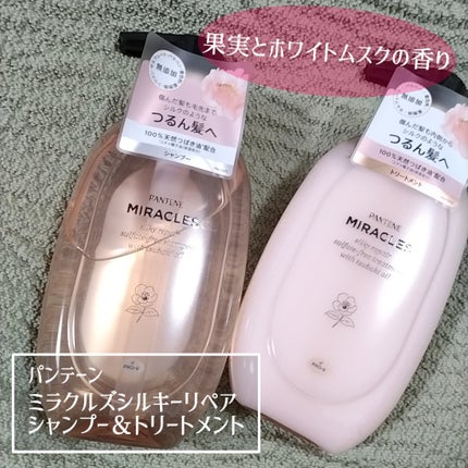 ミラクルズ サルフェート無添加&ジェントルリペア ボンドリペア シャンプー/トリートメント/パンテーン/市販シャンプーを使ったクチコミ(2枚目)