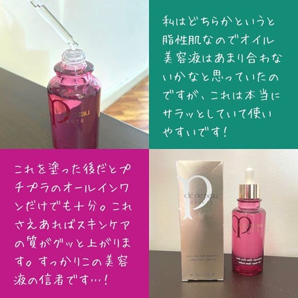 ユイルレパラトゥリス/クレ・ド・ポー ボーテ/美容液を使ったクチコミ(3枚目)