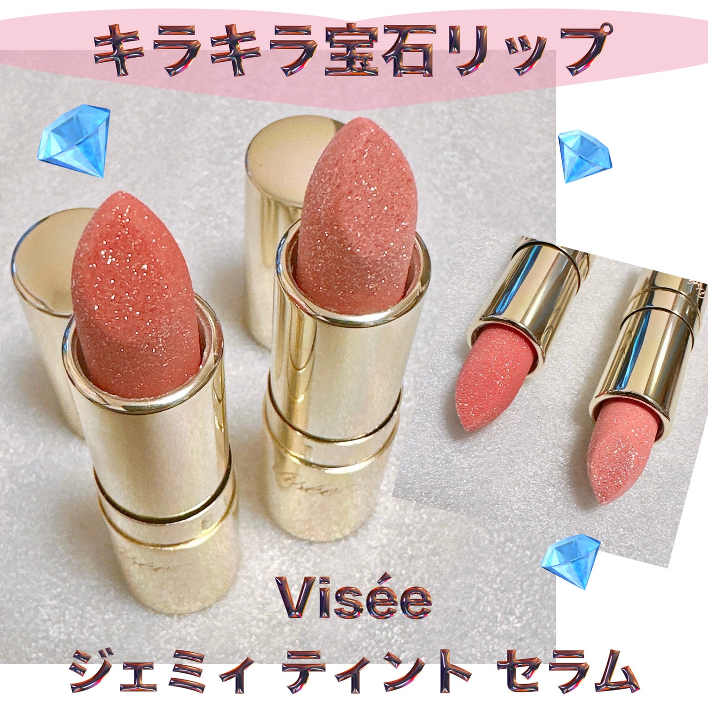 ジェミィ ティント セラム/Visée/リップティントを使ったクチコミ(1枚目)