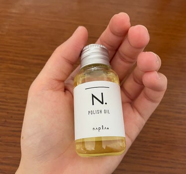 N. ポリッシュオイル 30ml/N./ヘアオイルを使ったクチコミ（1枚目）