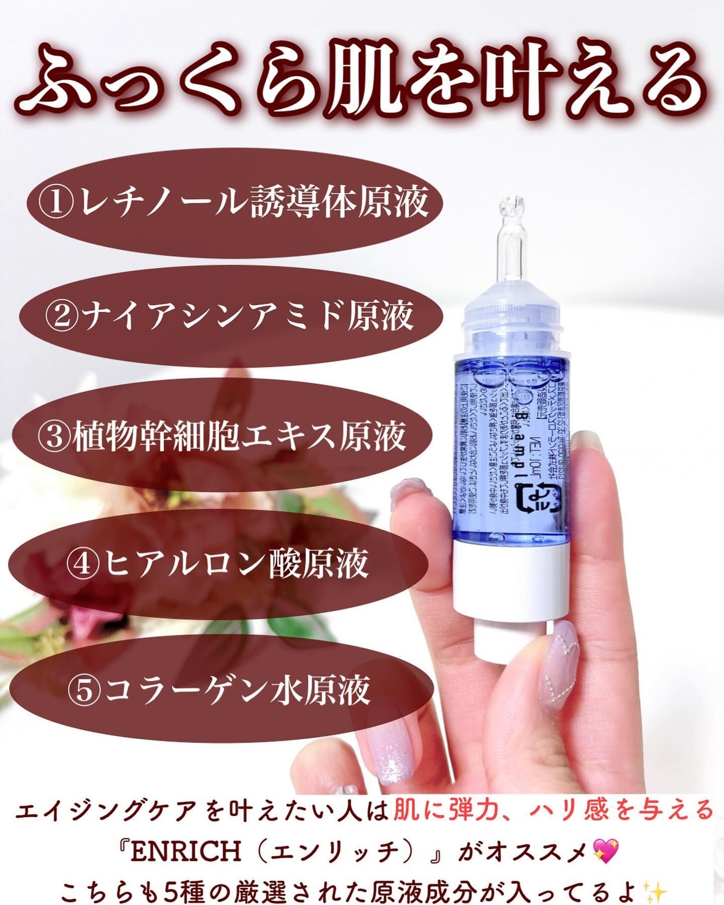 5種の原液MIXクリア/Bアンプル/美容液を使ったクチコミ(4枚目)