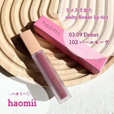 Melty flower lip tint/haomii/口紅を使ったクチコミ（1枚目）