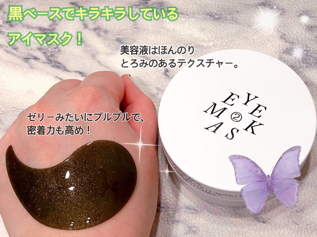 POOL DIVE EYE MASK (プールダイブ目元マスク)/Shangpree/アイケア・アイクリームを使ったクチコミ(3枚目)
