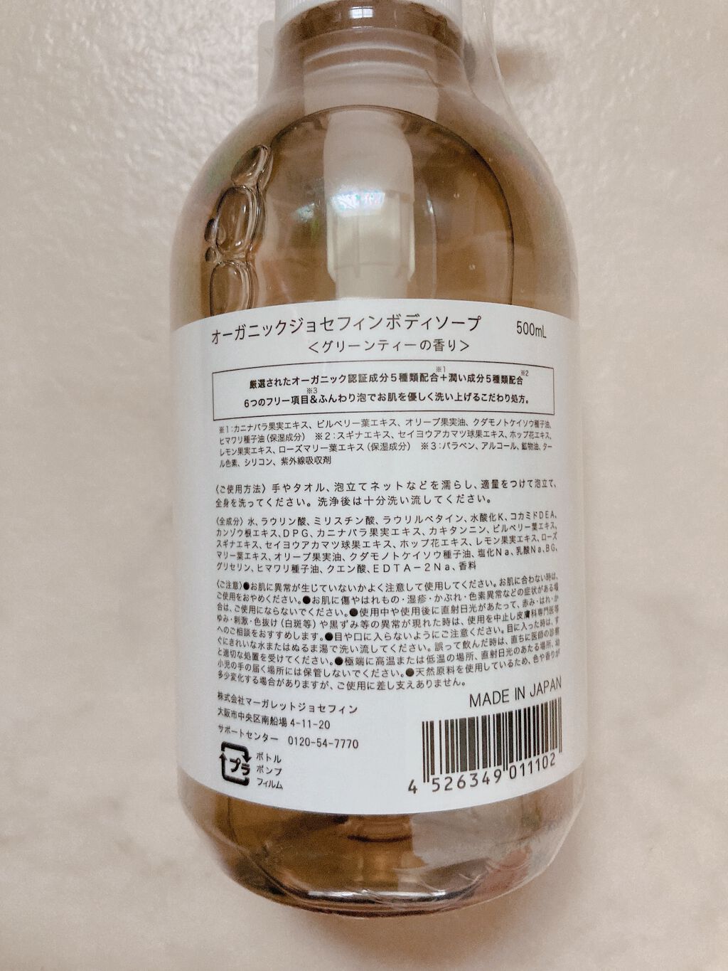 オーガニックジョセフィン ボディソープ /ORGANIC JOSEFIN/ボディソープを使ったクチコミ（2枚目）