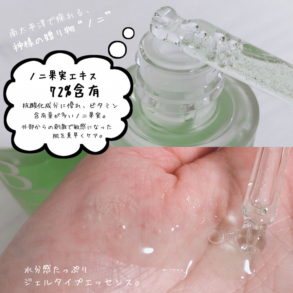 ノニリバイタルエネルギーアンプル/BEAUTIQLO/美容液を使ったクチコミ（3枚目）