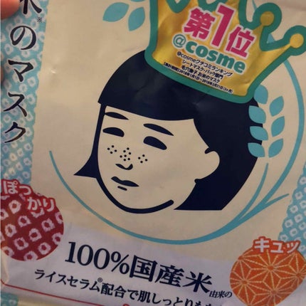 お米のマスク/毛穴撫子/シートマスク・パックを使ったクチコミ(1枚目)