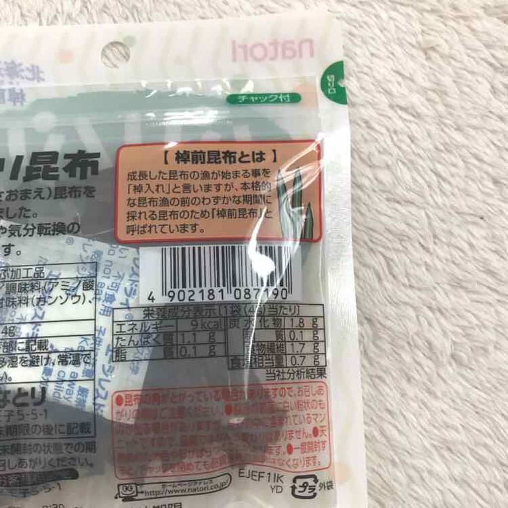 自己紹介/雑談/その他を使ったクチコミ（2枚目）