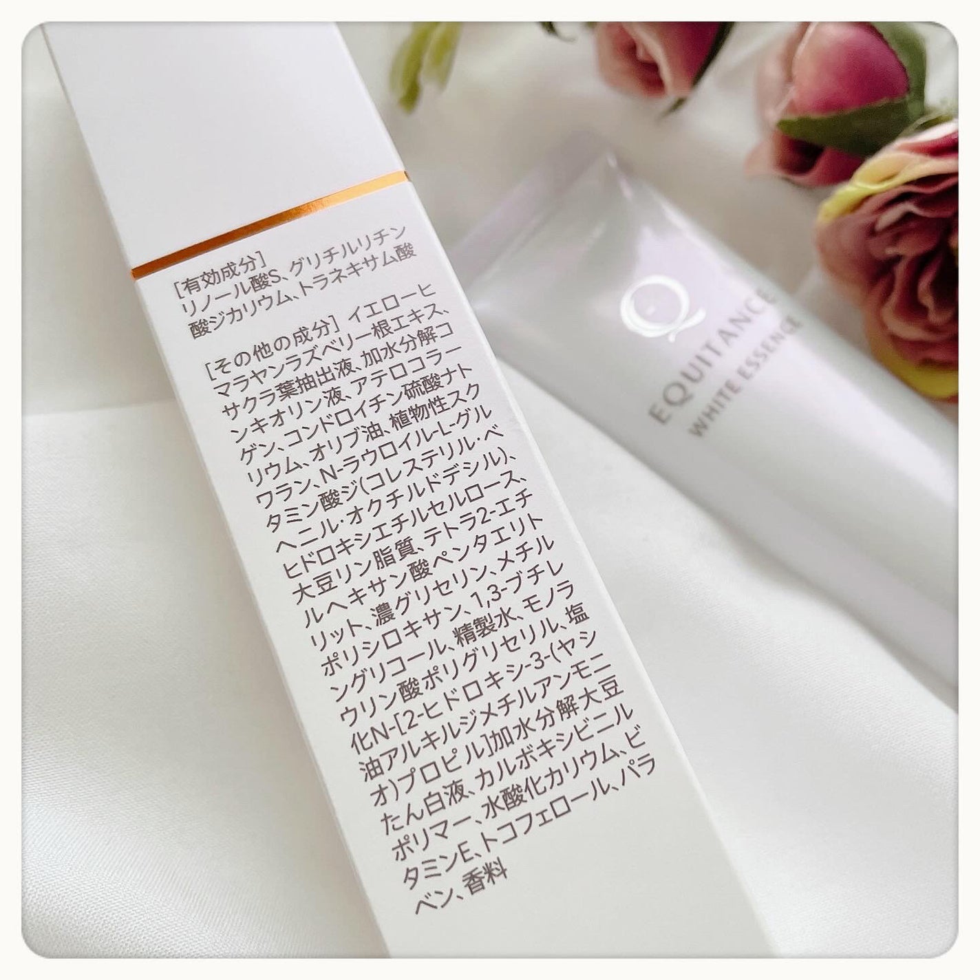 ホワイトエッセンスT/エクイタンス/美容液を使ったクチコミ(2枚目)