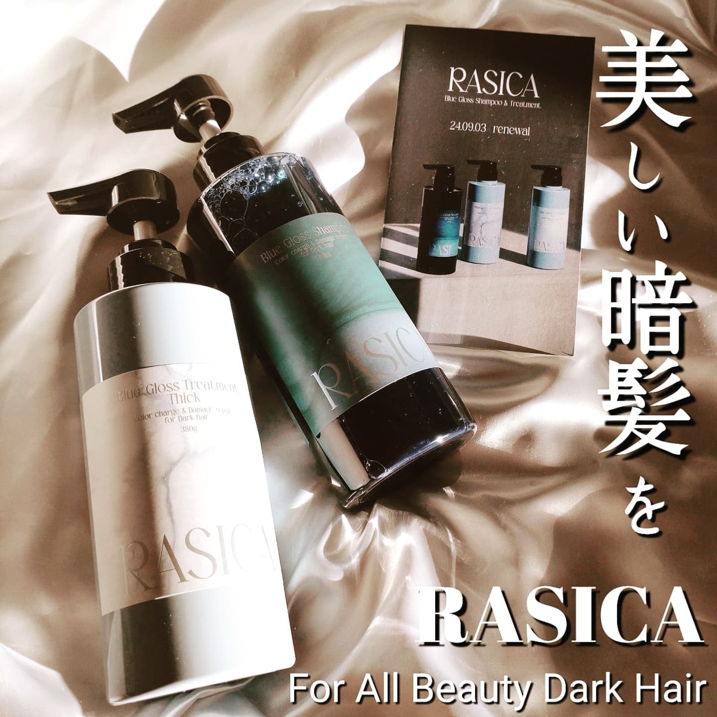 ブルーグロスシャンプー/トリートメント/rasica/市販シャンプーを使ったクチコミ（1枚目）