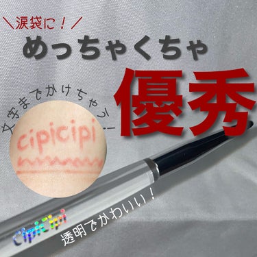 アイシャドウブラシ 熊野筆 02 涙袋/CipiCipi/メイクブラシを使ったクチコミ（1枚目）