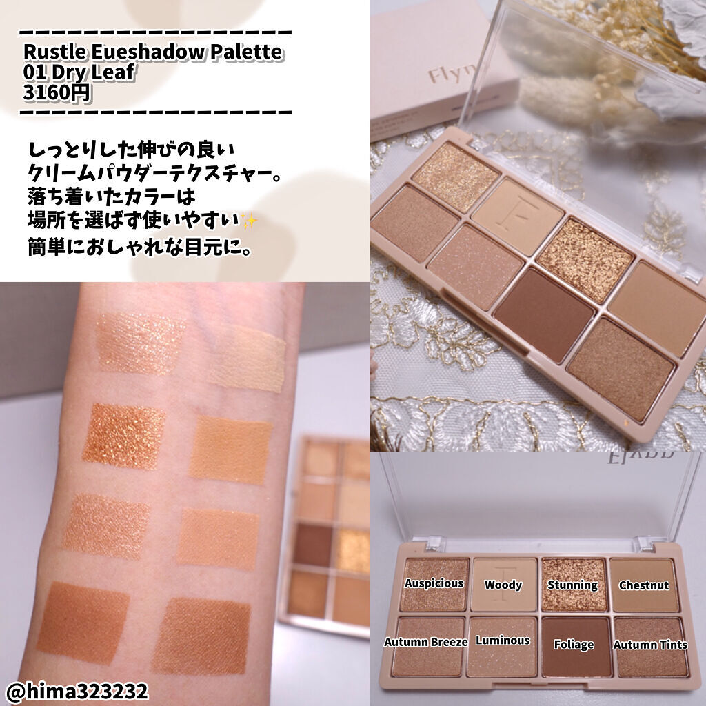 ラッスルアイシャドウパレット/Flynn/アイシャドウパレットを使ったクチコミ（2枚目）
