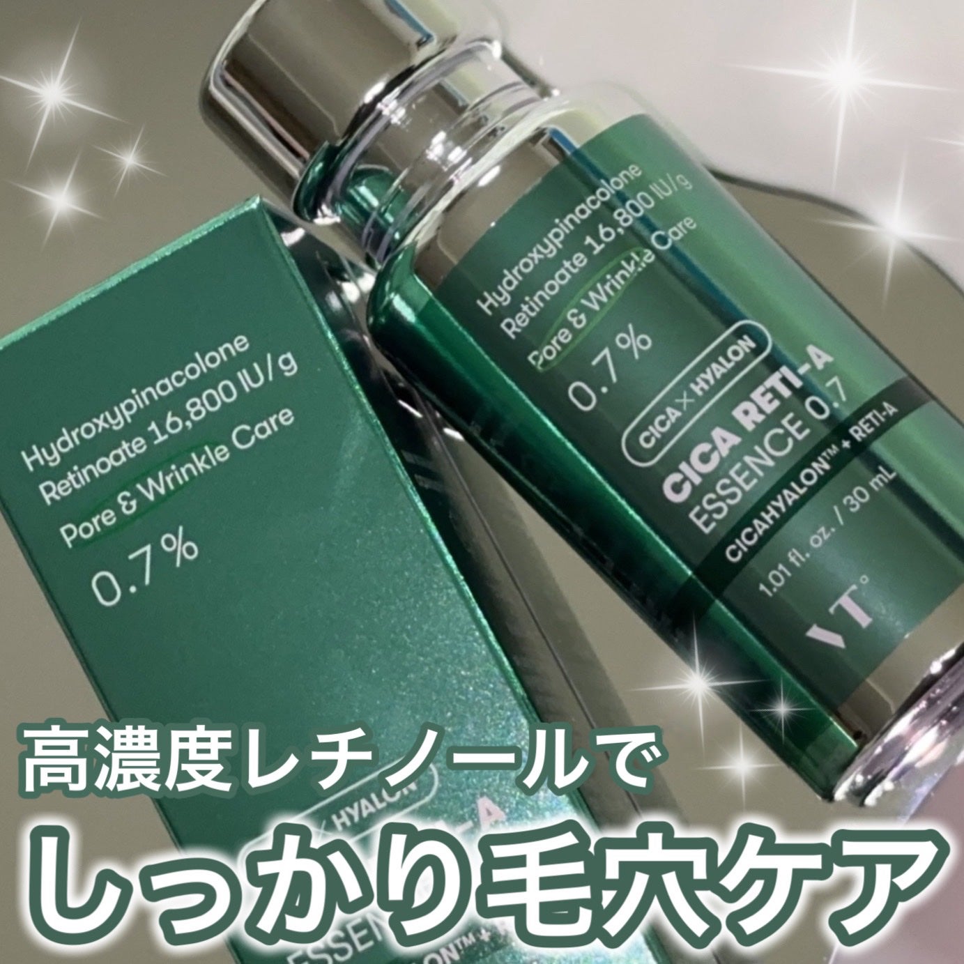 シカレチA エッセンス0.7/VT/美容液を使ったクチコミ(1枚目)
