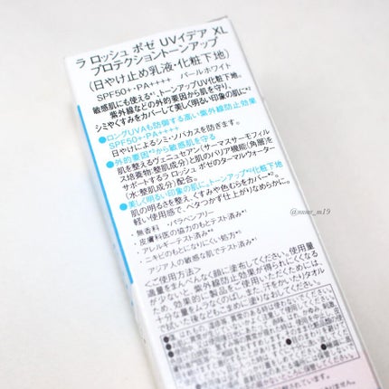 UVイデア XL プロテクショントーンアップ/ラ ロッシュ ポゼ/日焼け止めクリームを使ったクチコミ(2枚目)