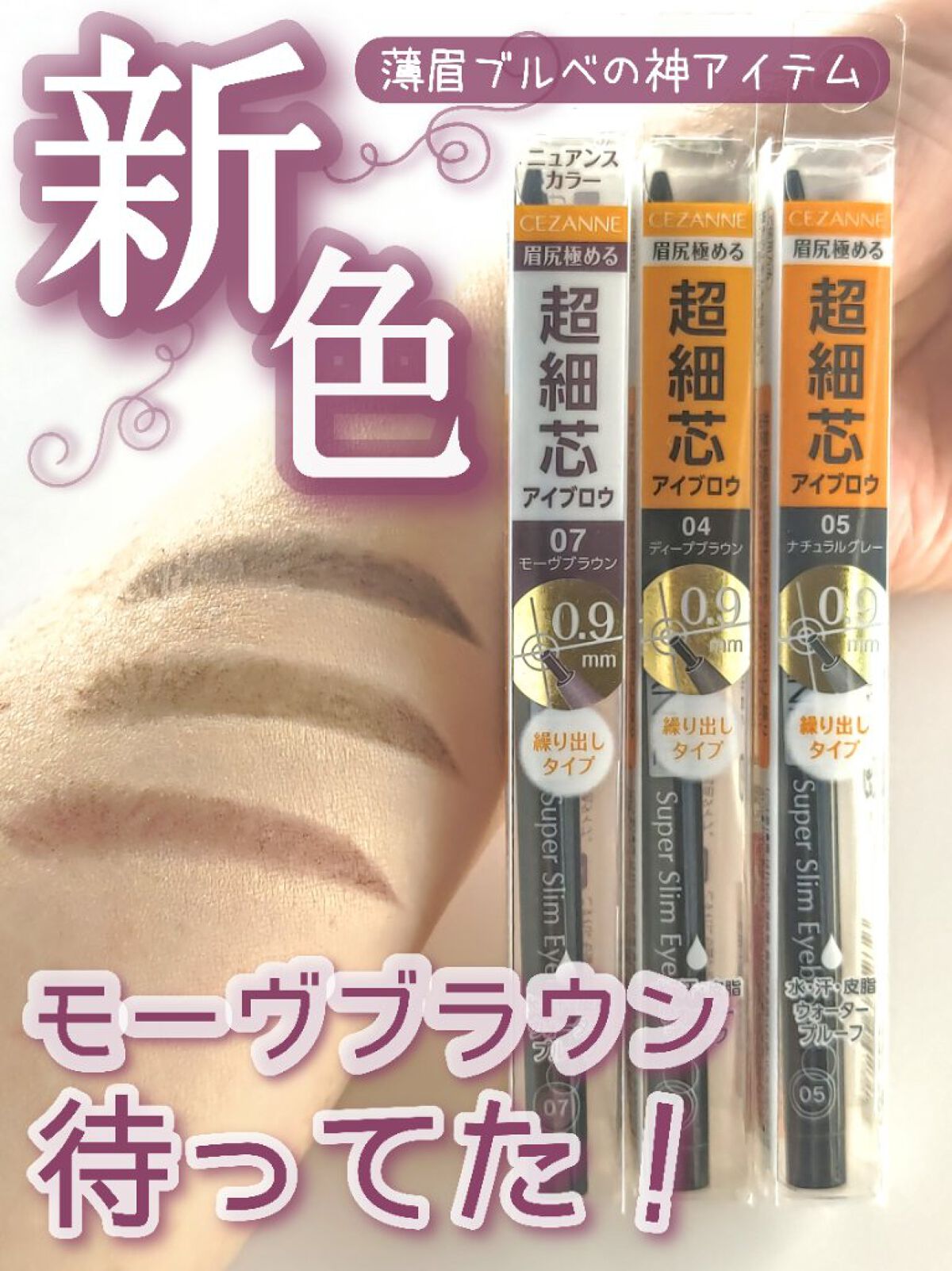 超細芯アイブロウ/CEZANNE/アイブロウペンシルを使ったクチコミ（1枚目）